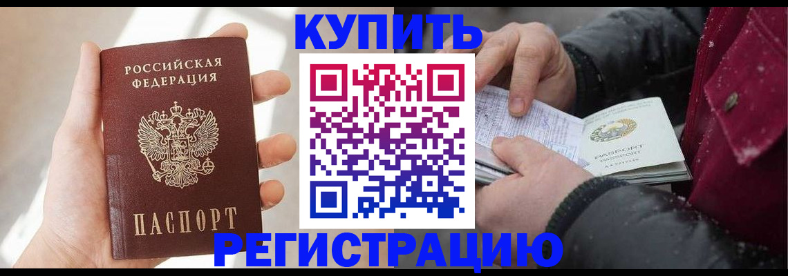 прописка законно в Клине