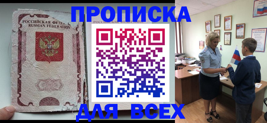 где прописаться в Клине