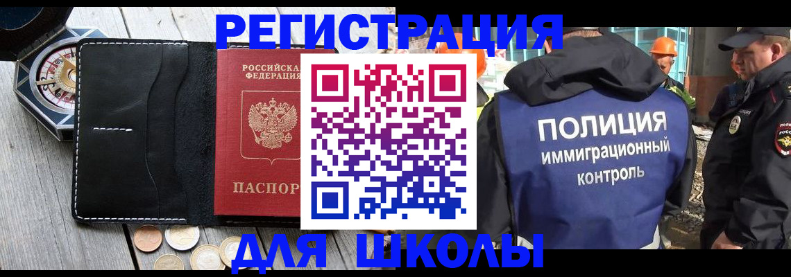 где прописаться в Клине