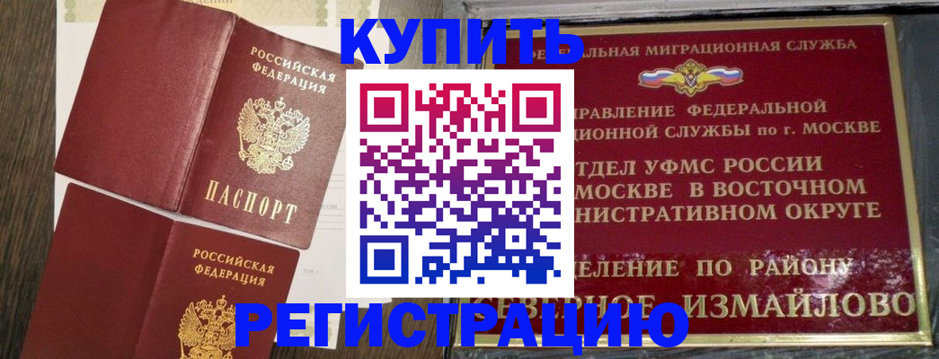 временная регистрация в Клине
