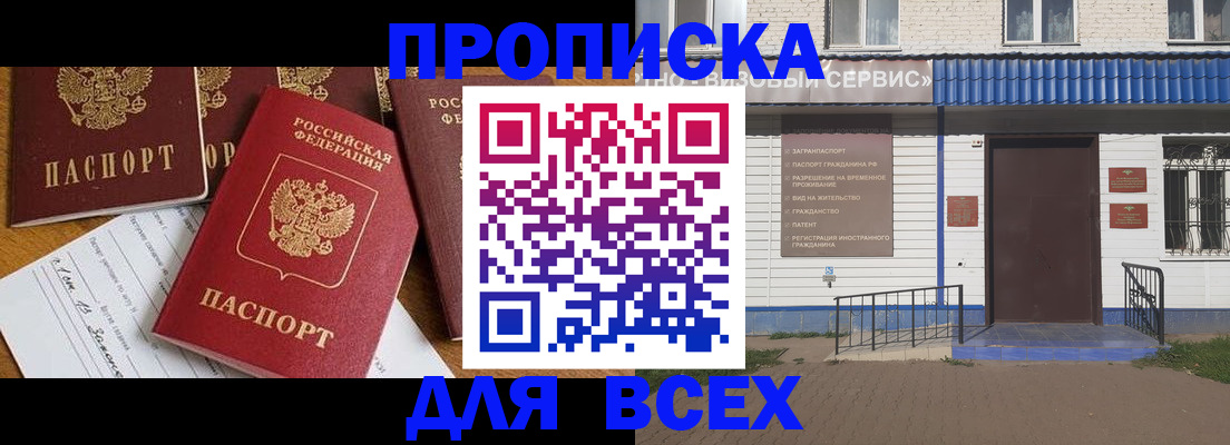 временная регистрация надежно в Клине